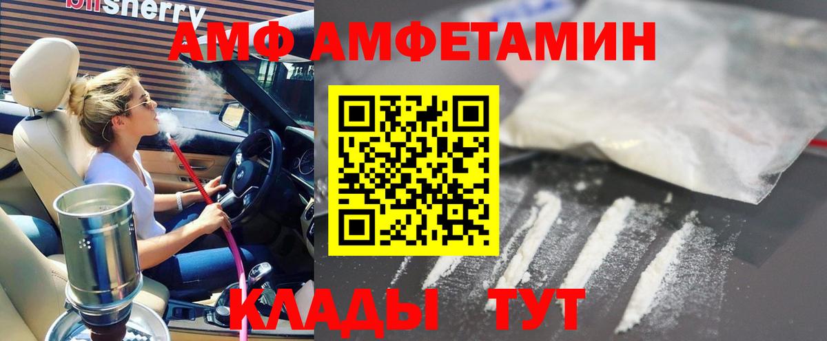 АМФ VHQ Буйнакск