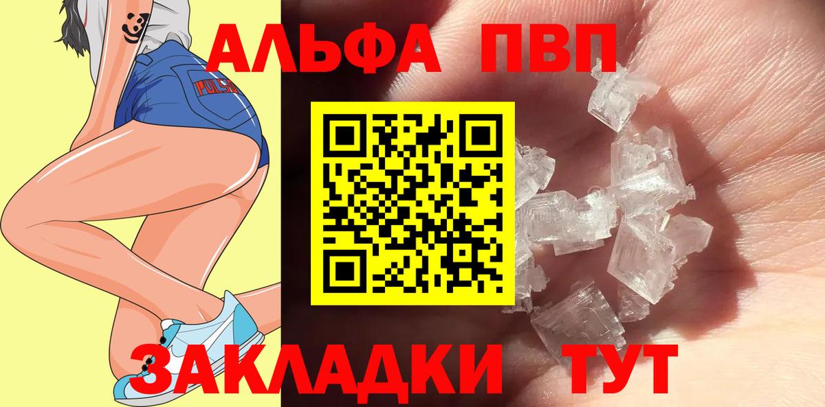купить закладку  Alpha PVP СК КРИС  Alpha-PVP кристаллы  A-PVP мука  Вход с VPN  Буйнакск 