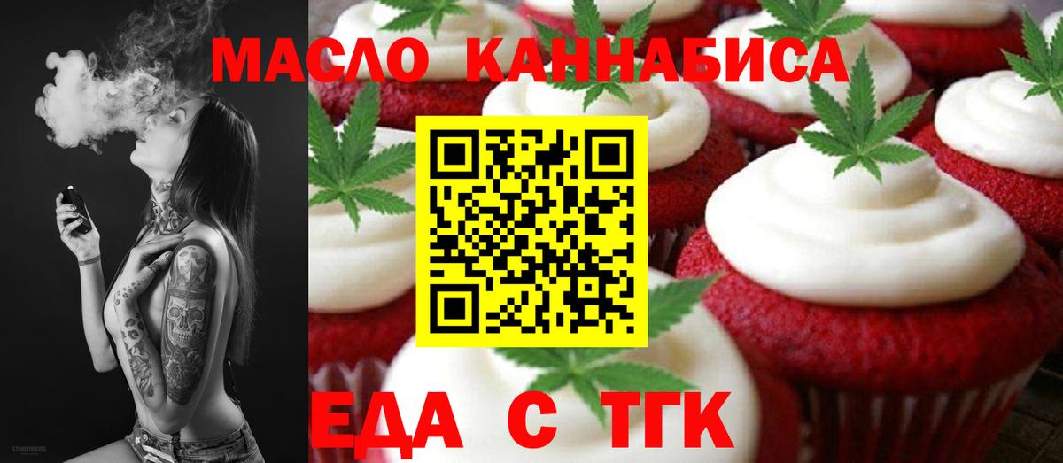 Буйнакск  Canna-Cookies марихуана  Вход с VPN 