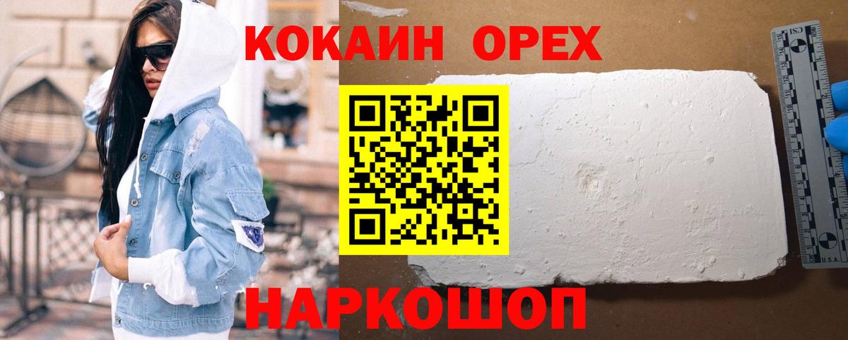 Буйнакск  Кокаин Fish Scale  COCAIN  купить наркоту  КОКАИН Колумбийский  Вход с VPN 