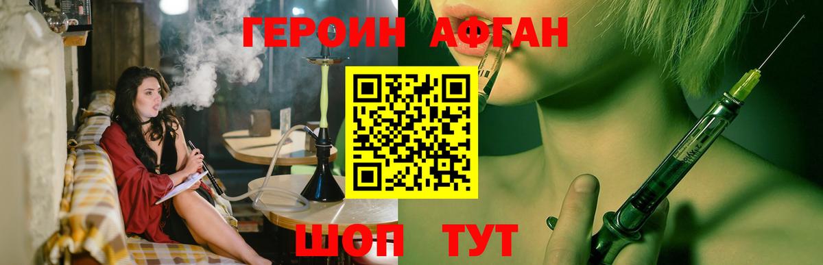 Буйнакск  Героин хмурый  Вход с VPN 