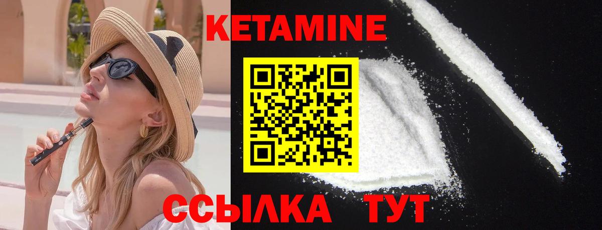 Буйнакск  Кетамин ketamine  Вход с VPN 