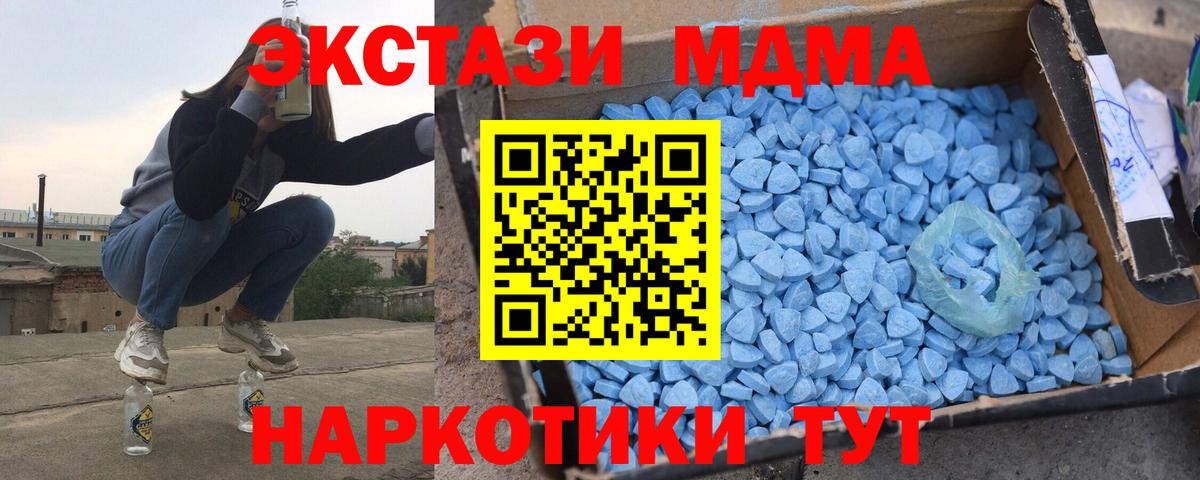 Буйнакск  МДМА  Вход с VPN  MDMA crystal  МДМА Molly 