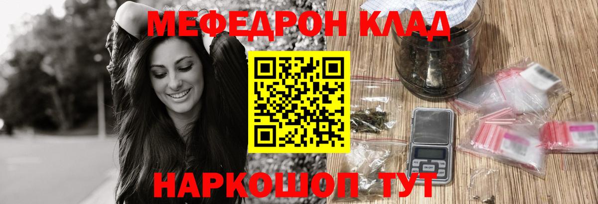 МЯУ-МЯУ  Меф мяу мяу  Мефедрон мяу мяу  Вход с VPN  Буйнакск 