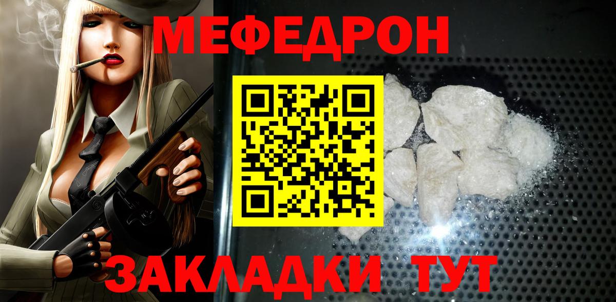 Меф мяу мяу мука Буйнакск