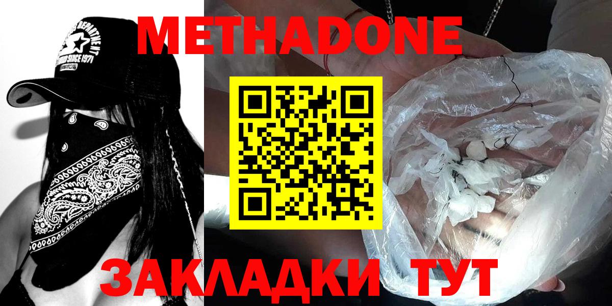   ССЫЛКА  Вход с VPN  Буйнакск  Метадон methadone 