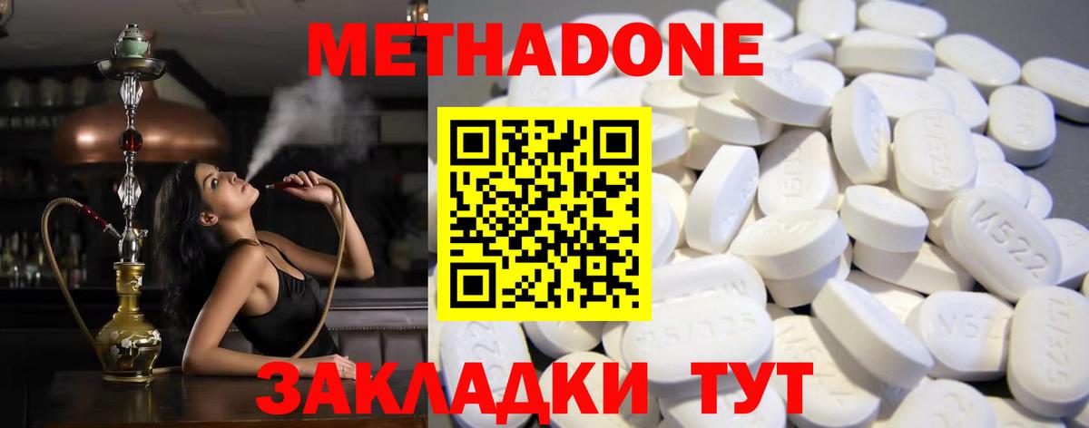 МЕТАДОН мёд Буйнакск