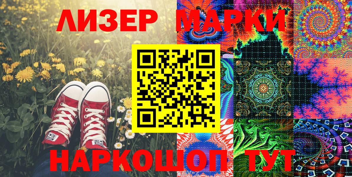 Марки N-bome 1,5мг Буйнакск