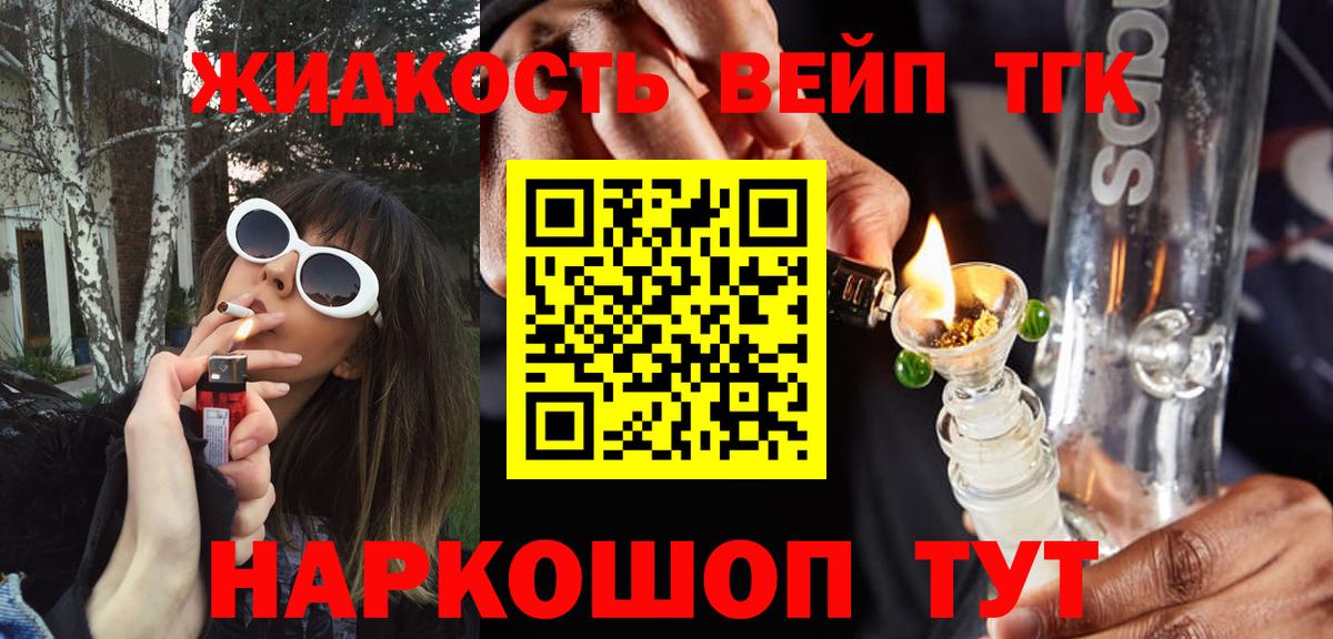 Дистиллят ТГК Wax  Дистиллят ТГК Wax  Вход с VPN  Буйнакск 