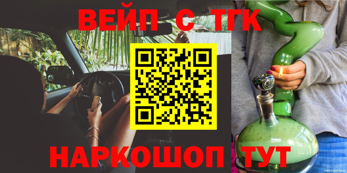 Дистиллят ТГК вейп с тгк Буйнакск