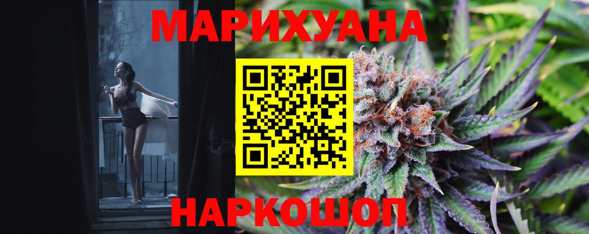 Бошки Шишки Ganja  Конопля сатива  Вход с VPN  Буйнакск 